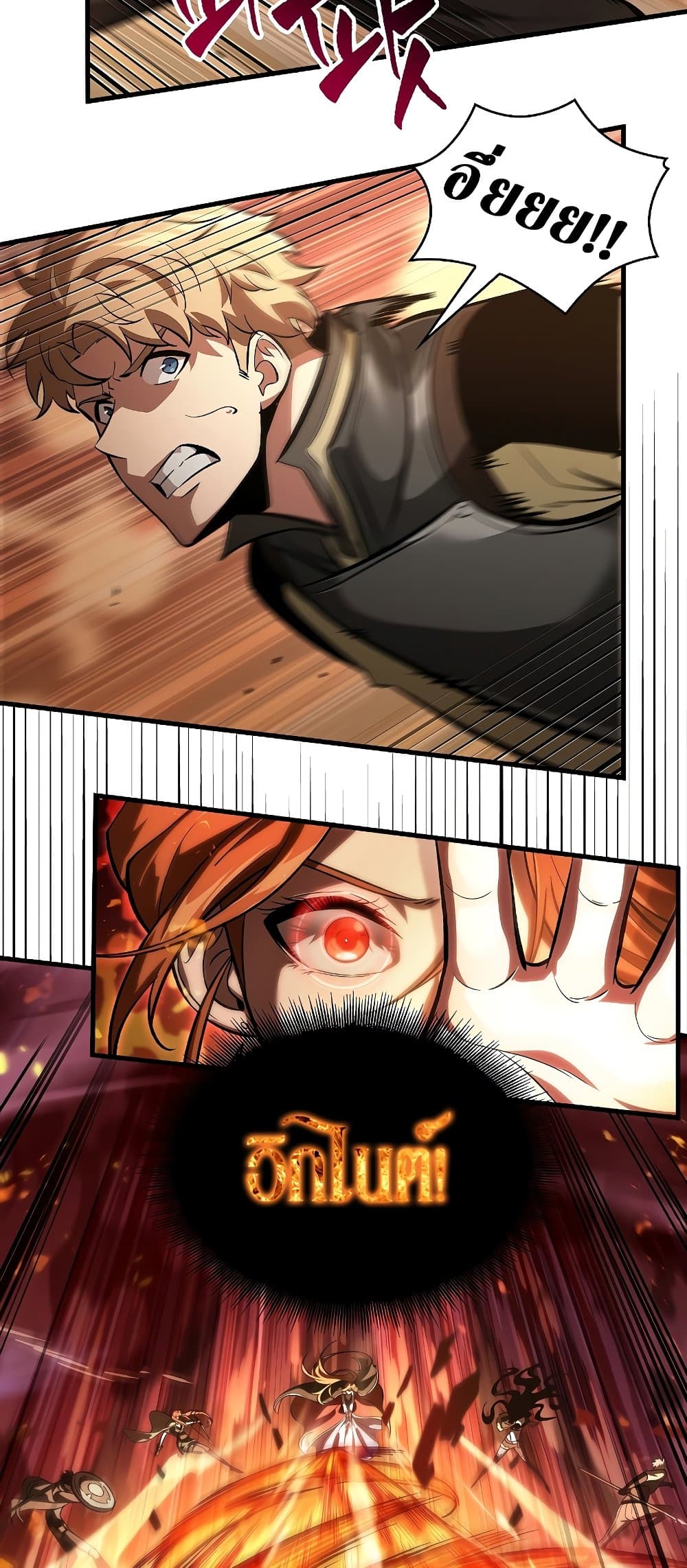 Pick Me Up, Infinite Gacha page 7