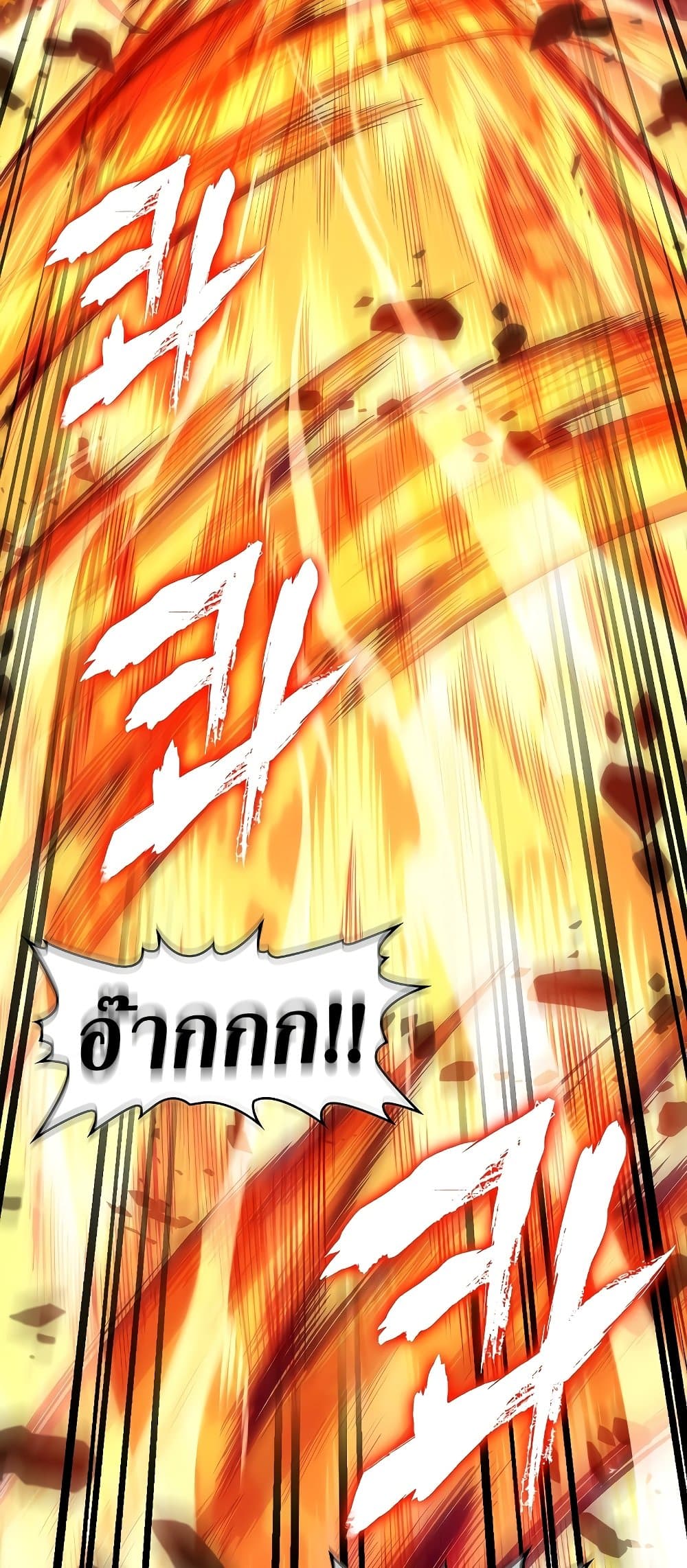 Pick Me Up, Infinite Gacha page 8
