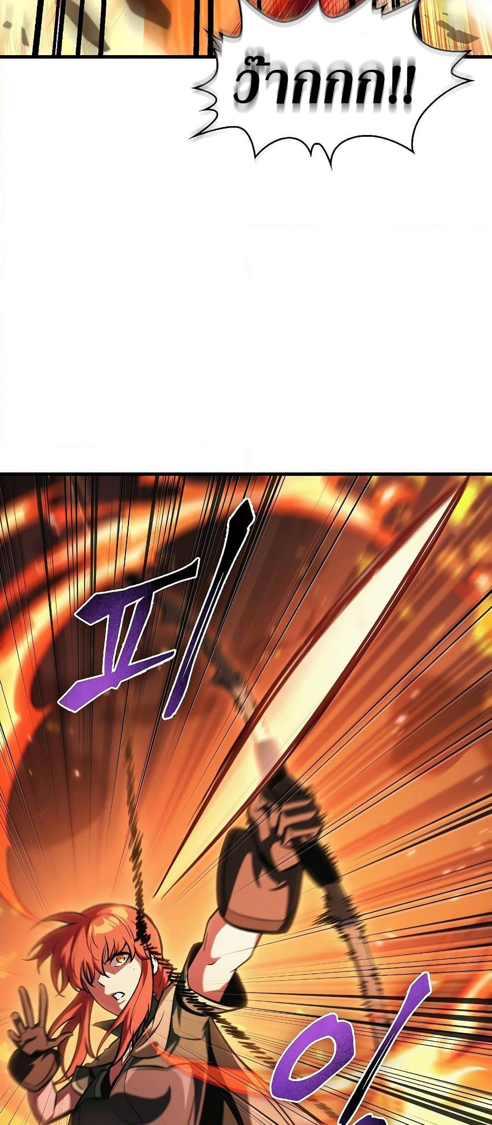 Pick Me Up, Infinite Gacha page 9