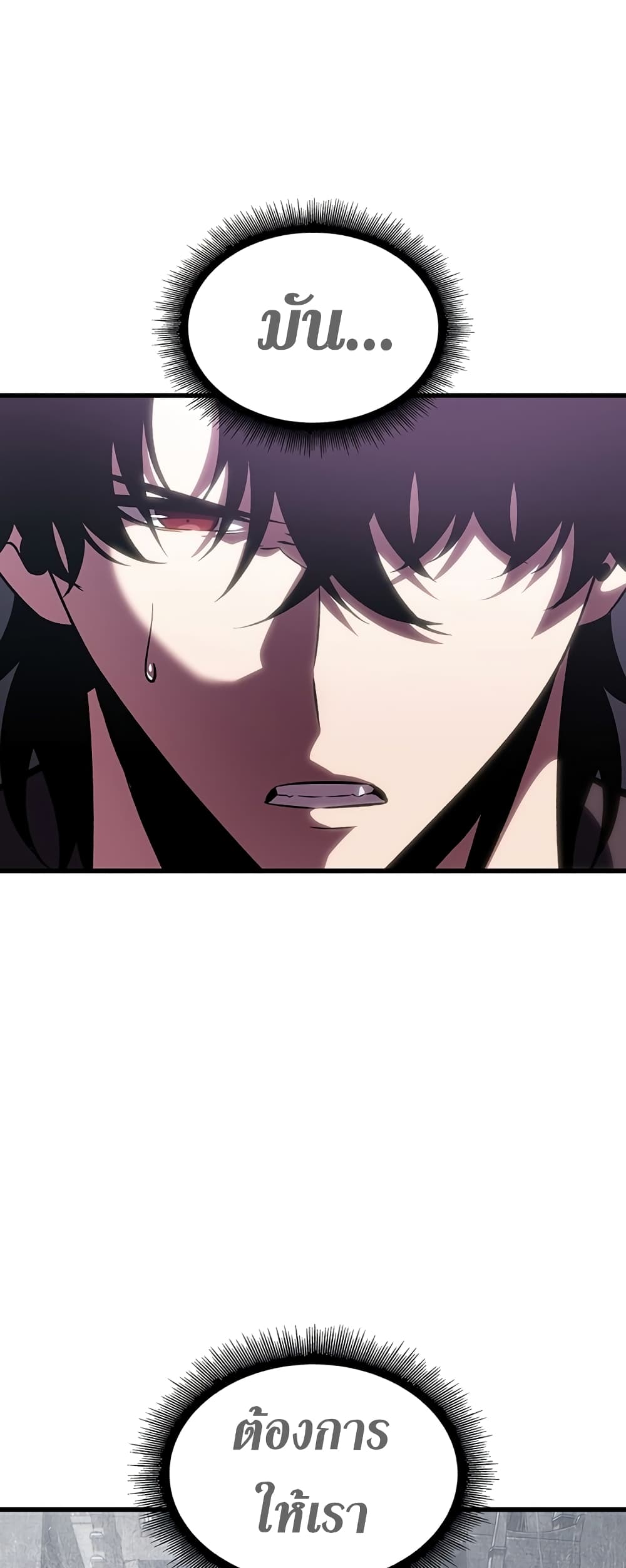 Pick Me Up, Infinite Gacha page 2