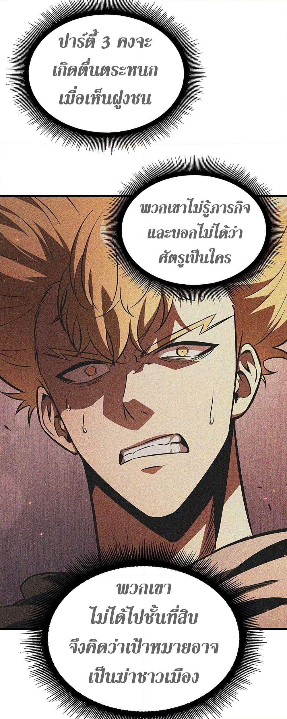 Pick Me Up, Infinite Gacha page 5