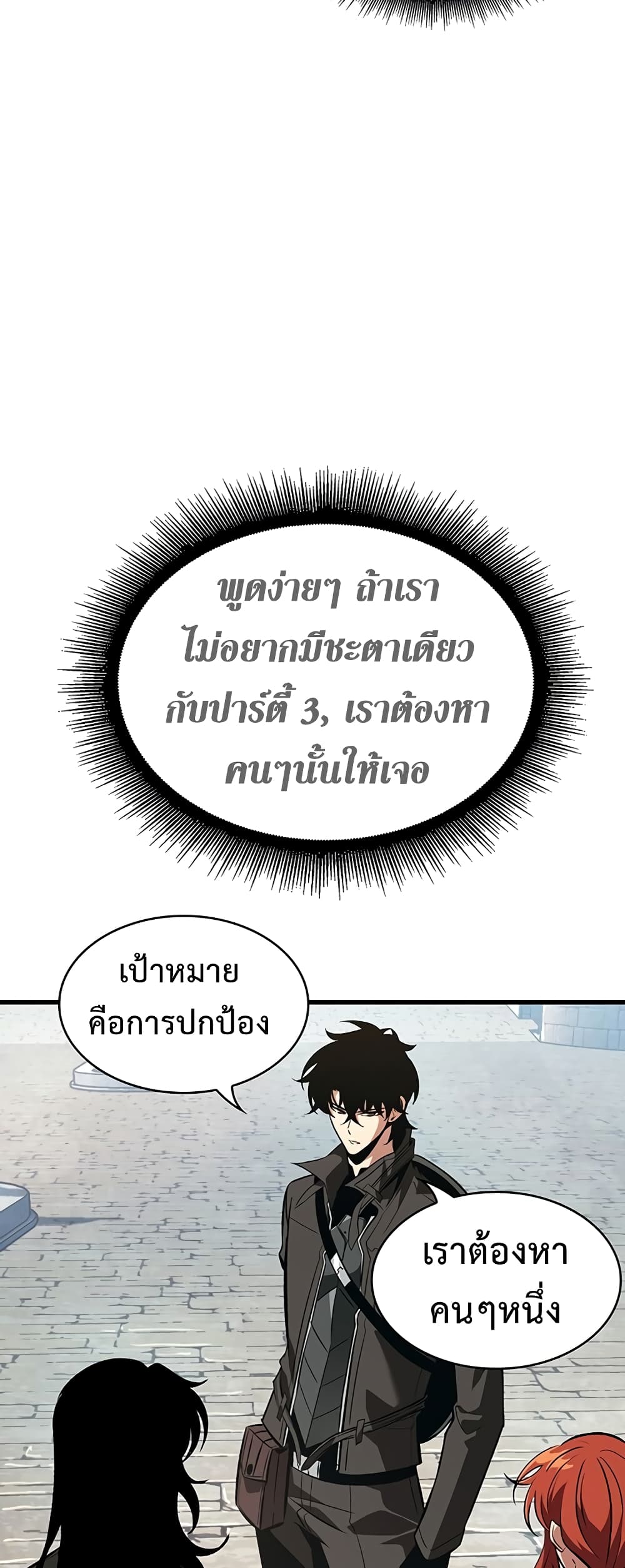 Pick Me Up, Infinite Gacha page 7