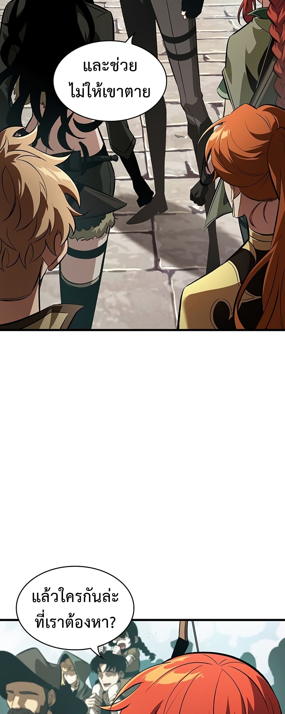 Pick Me Up, Infinite Gacha page 8