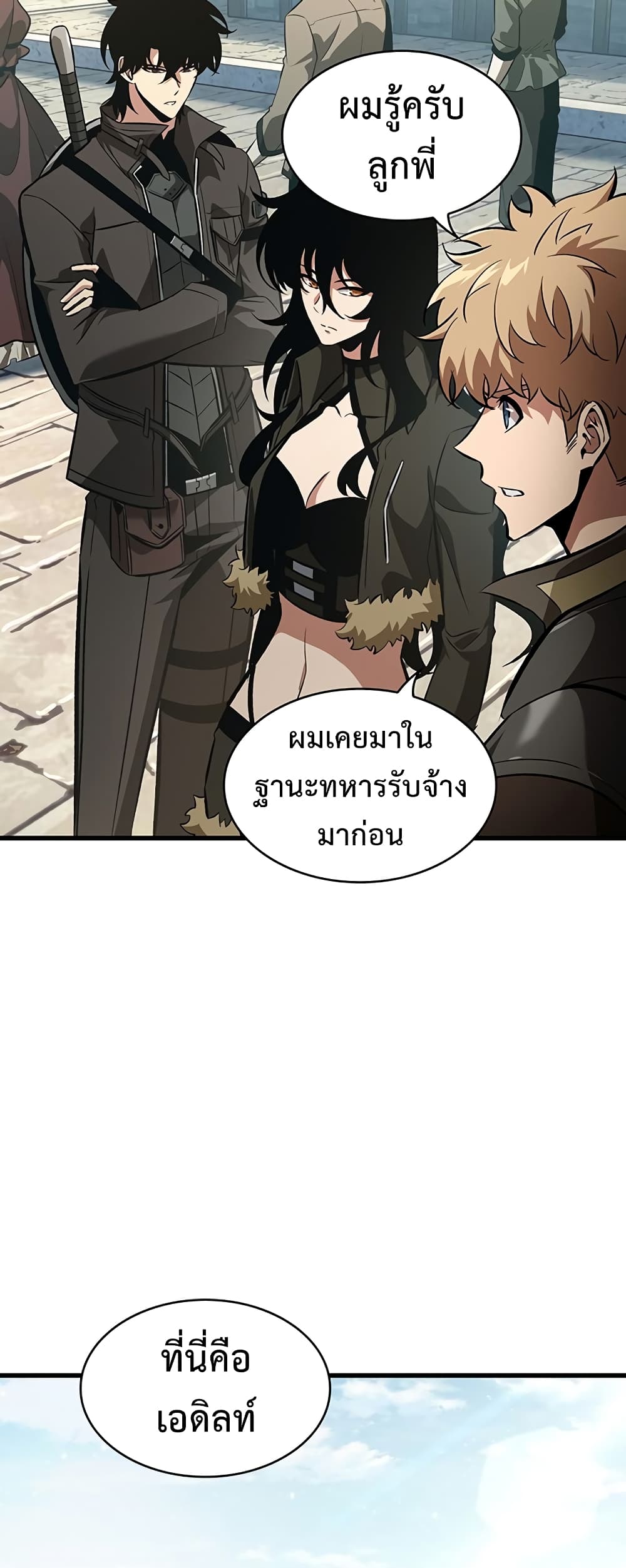 Pick Me Up, Infinite Gacha page 10