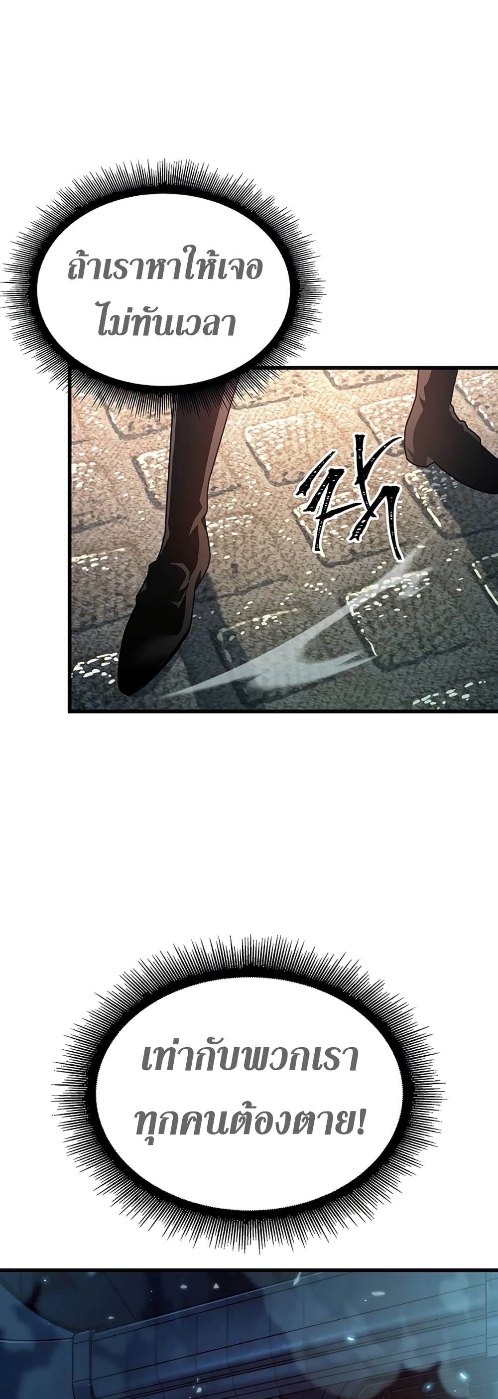 Pick Me Up, Infinite Gacha page 3