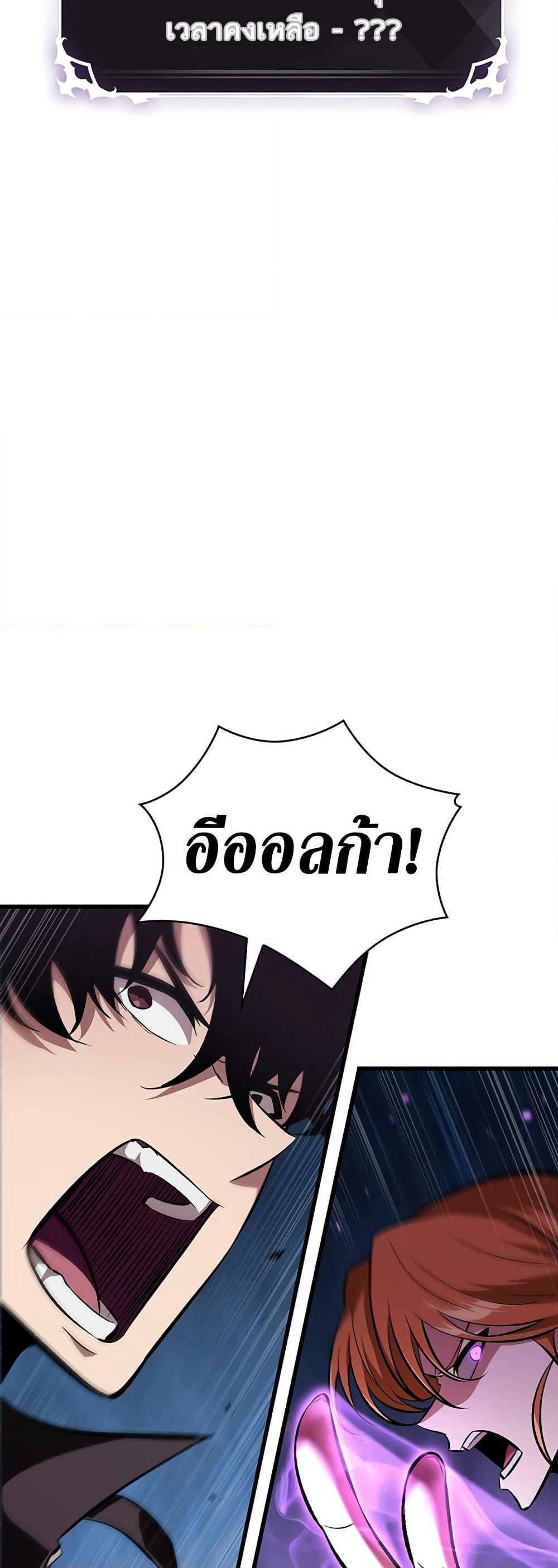 Pick Me Up, Infinite Gacha page 5