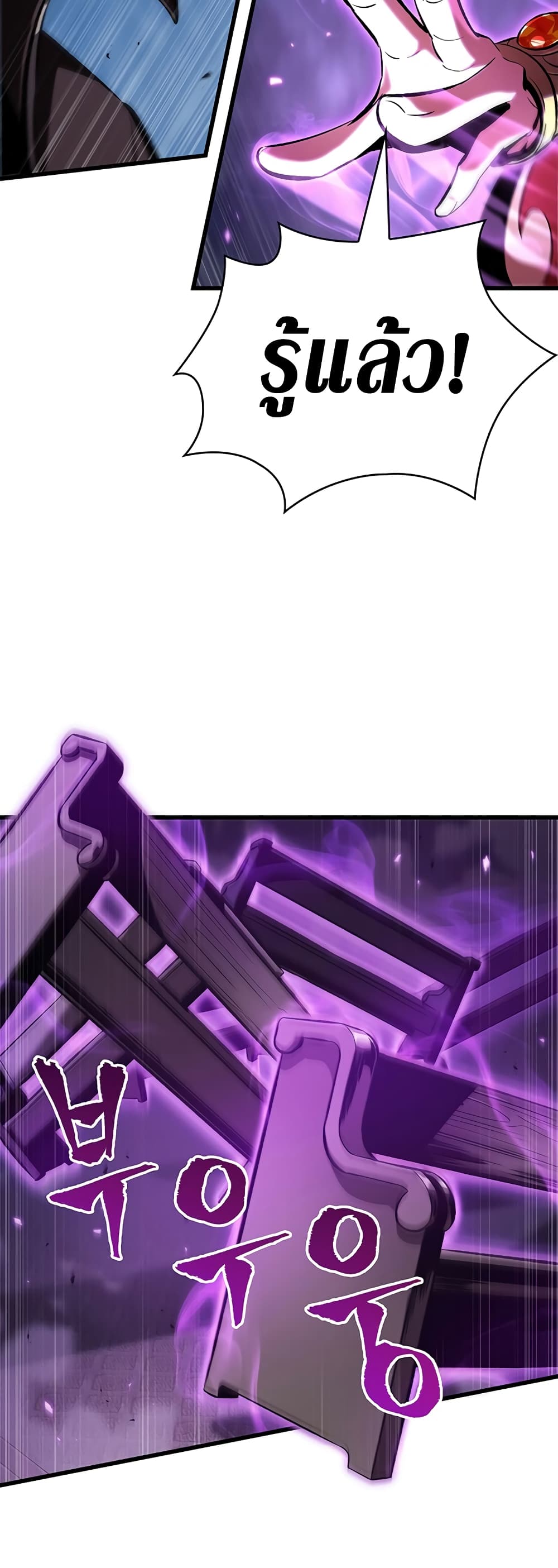 Pick Me Up, Infinite Gacha page 6