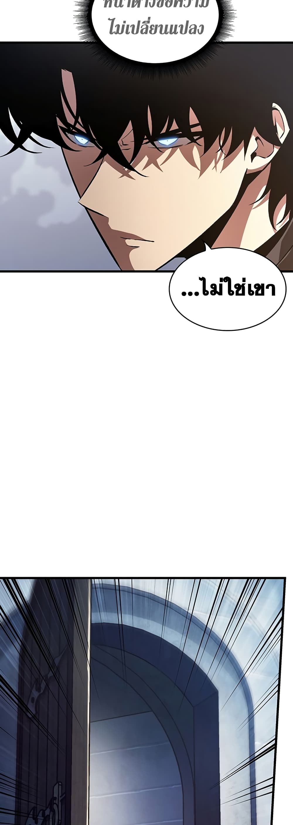 Pick Me Up, Infinite Gacha page 10