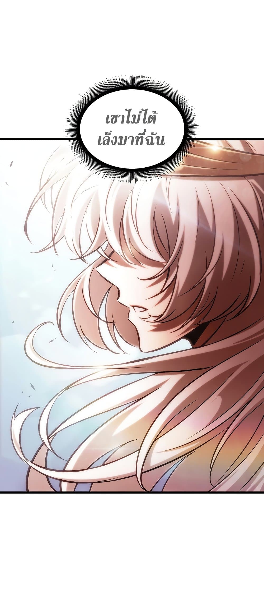 Pick Me Up, Infinite Gacha page 2