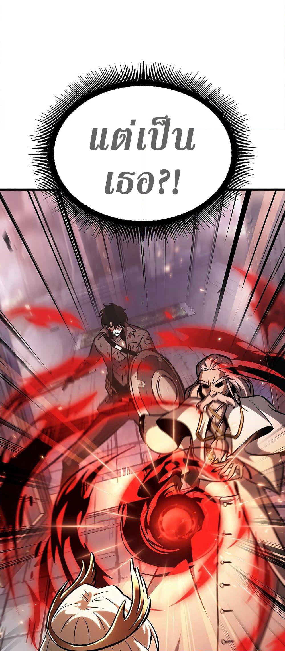 Pick Me Up, Infinite Gacha page 3