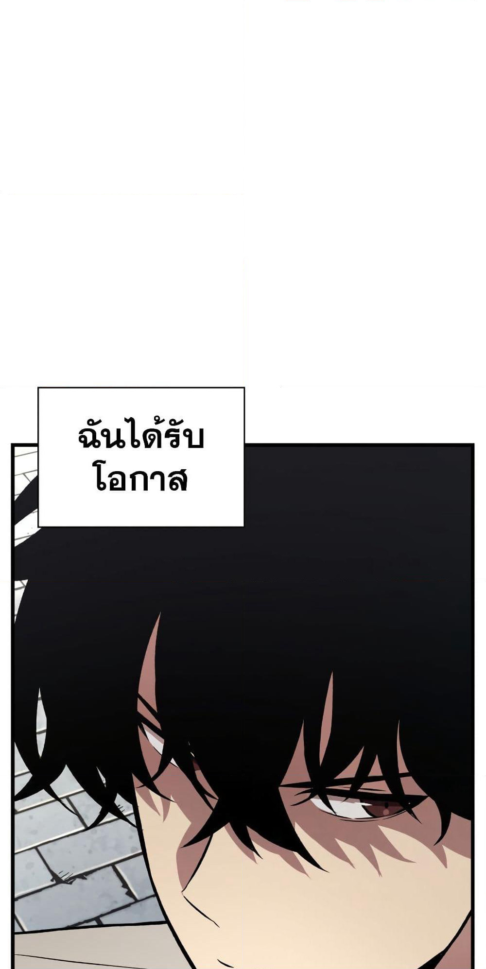 Pick Me Up, Infinite Gacha page 4