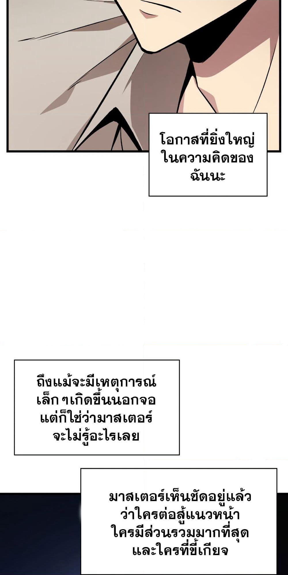 Pick Me Up, Infinite Gacha page 5