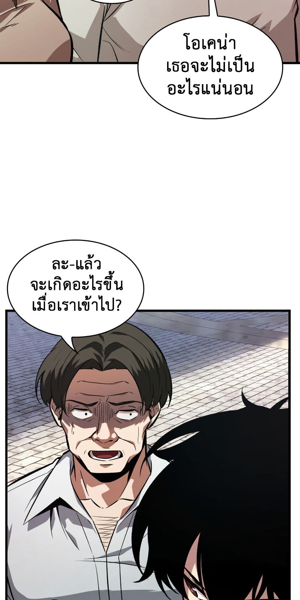 Pick Me Up, Infinite Gacha page 8