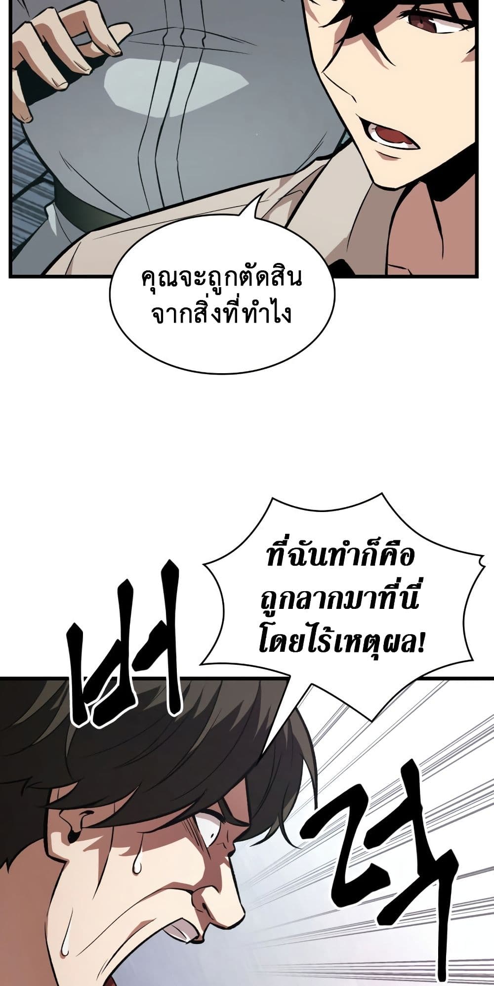 Pick Me Up, Infinite Gacha page 9