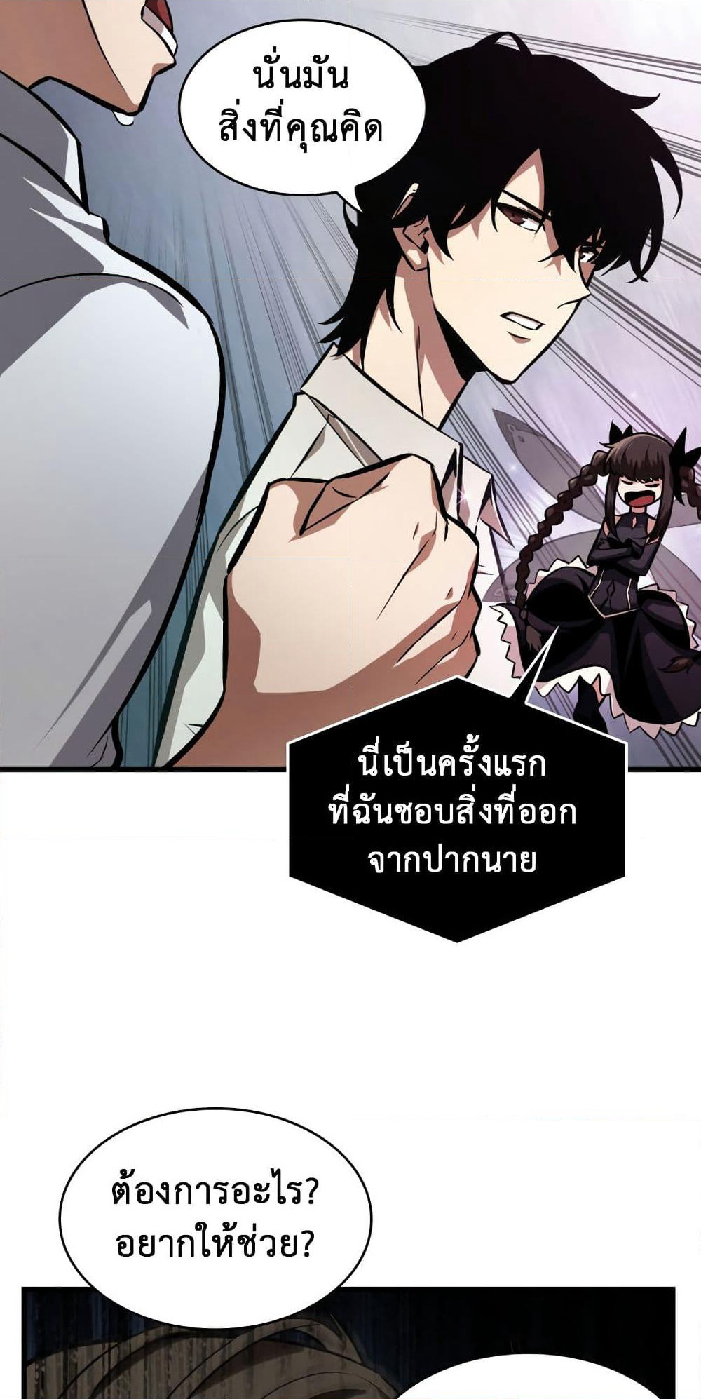 Pick Me Up, Infinite Gacha page 10