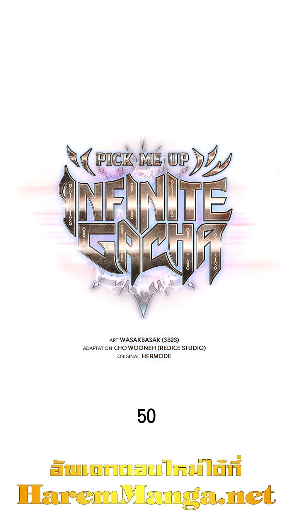 Pick Me Up, Infinite Gacha page 2