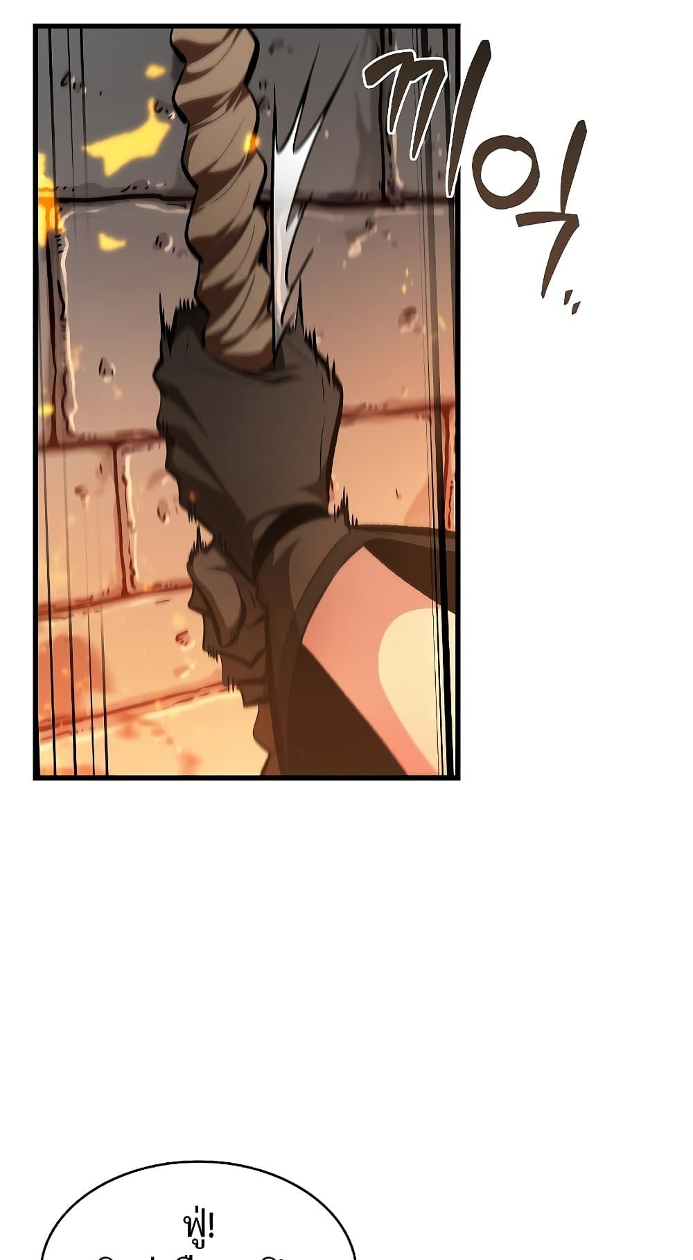 Pick Me Up, Infinite Gacha page 3