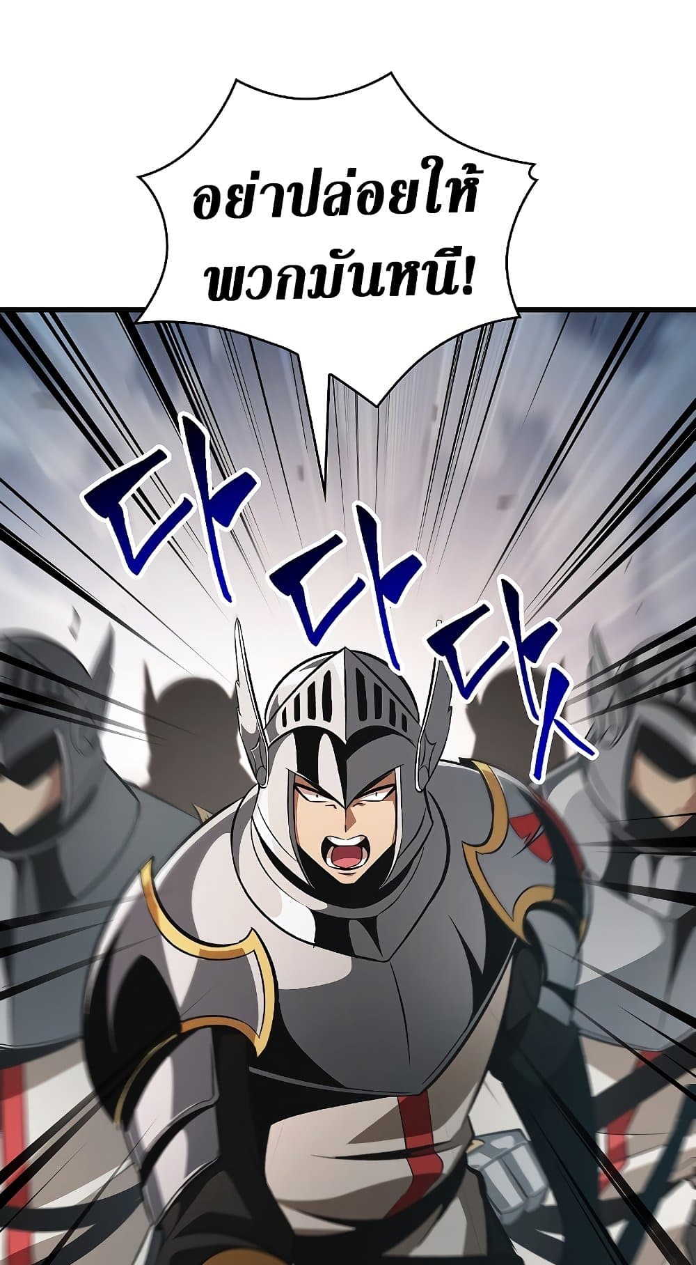 Pick Me Up, Infinite Gacha page 7