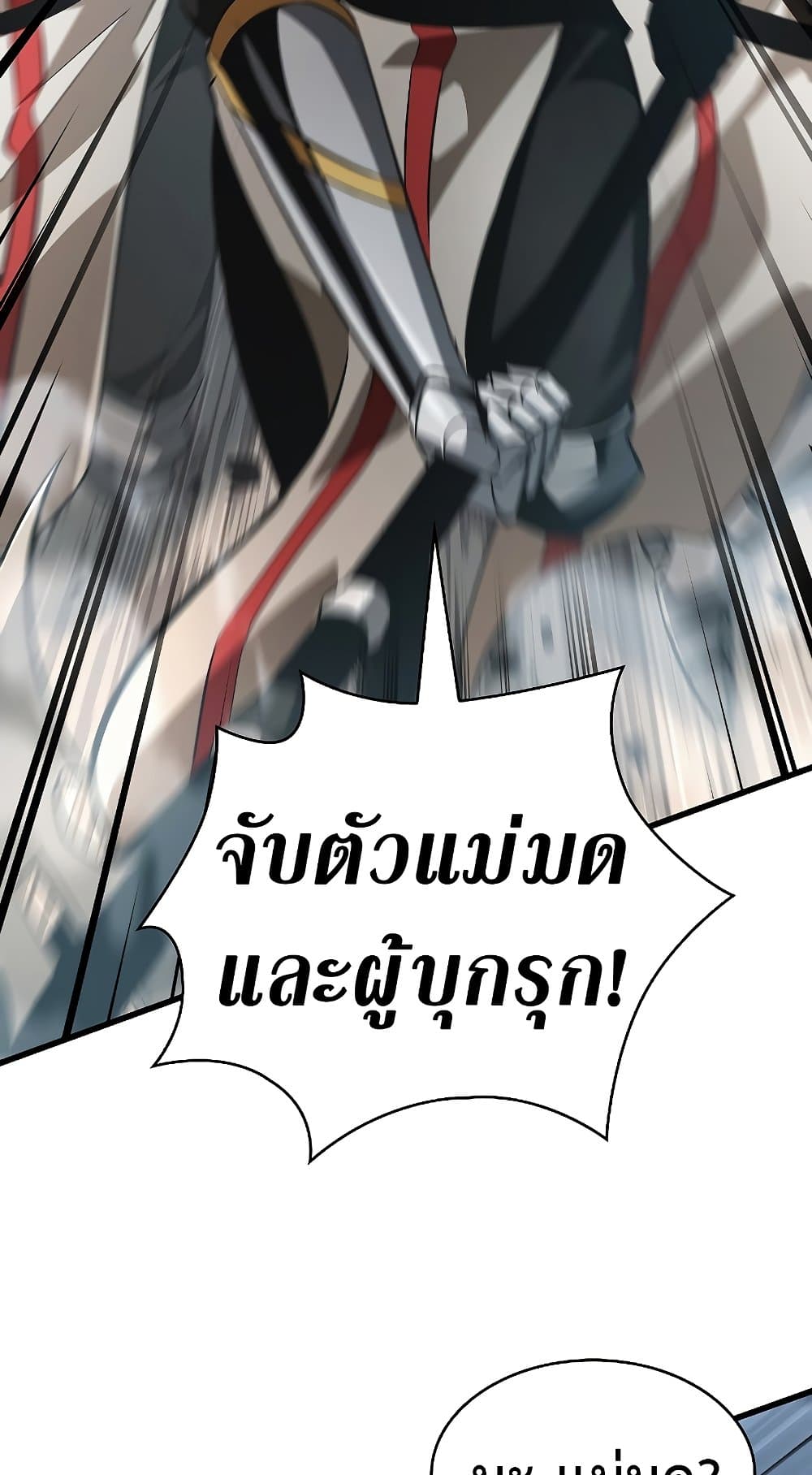 Pick Me Up, Infinite Gacha page 8
