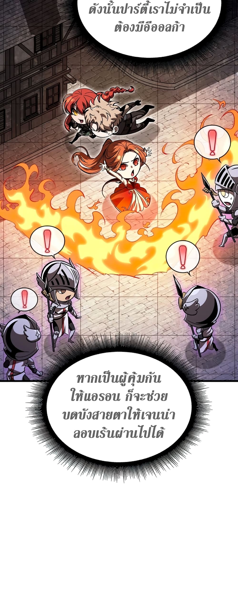 Pick Me Up, Infinite Gacha page 8