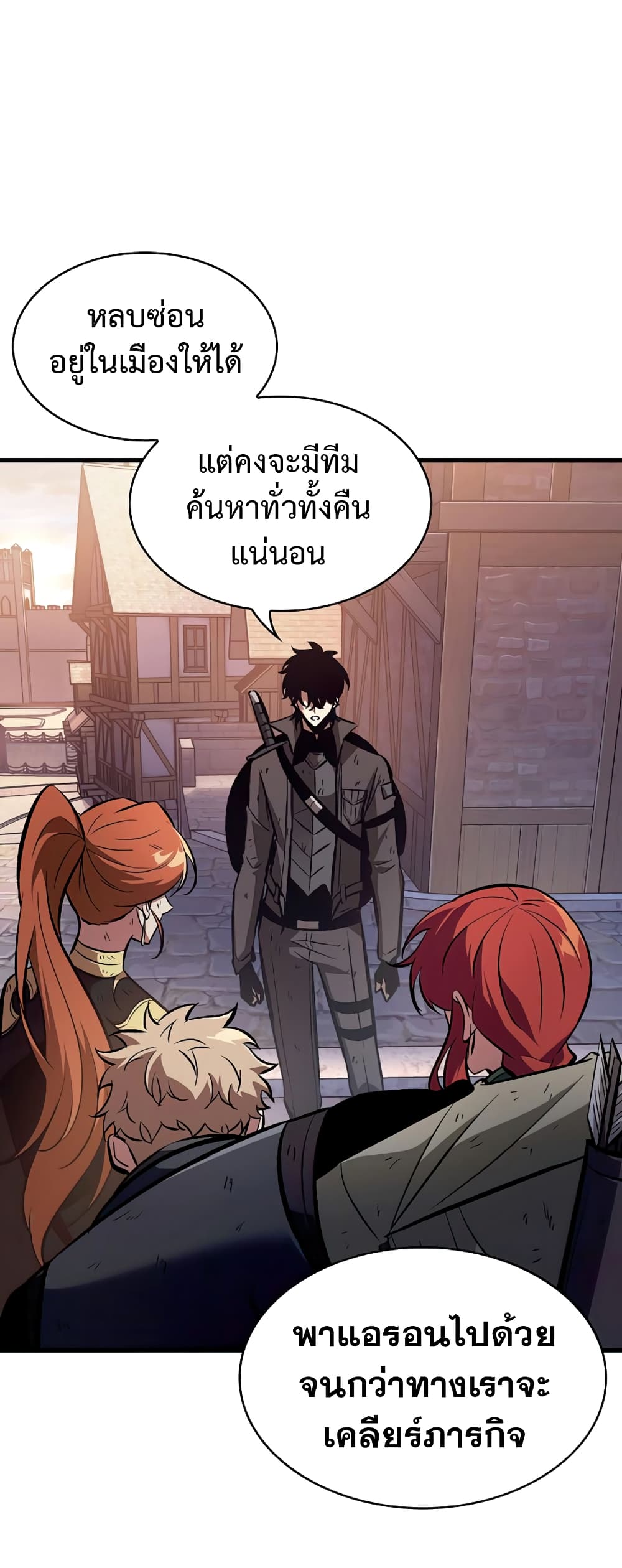 Pick Me Up, Infinite Gacha page 9