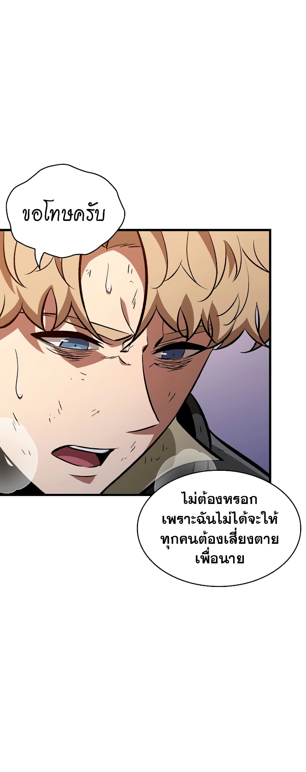Pick Me Up, Infinite Gacha page 10