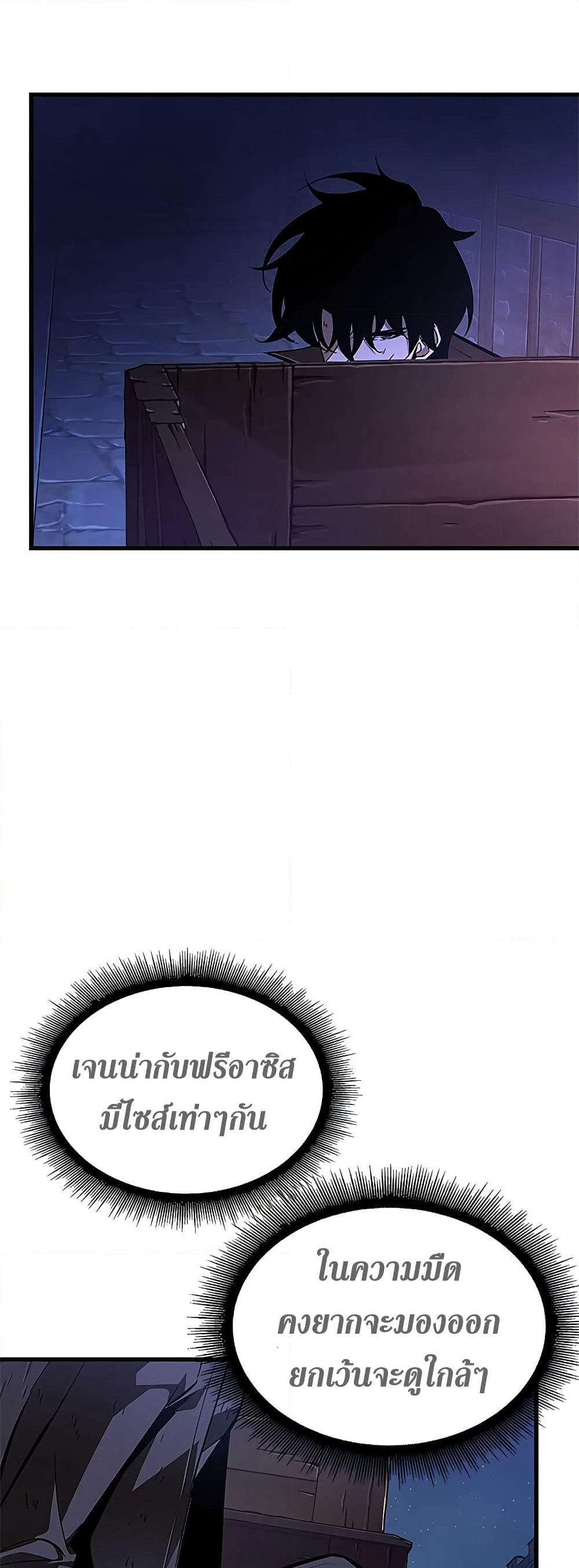 Pick Me Up, Infinite Gacha page 5