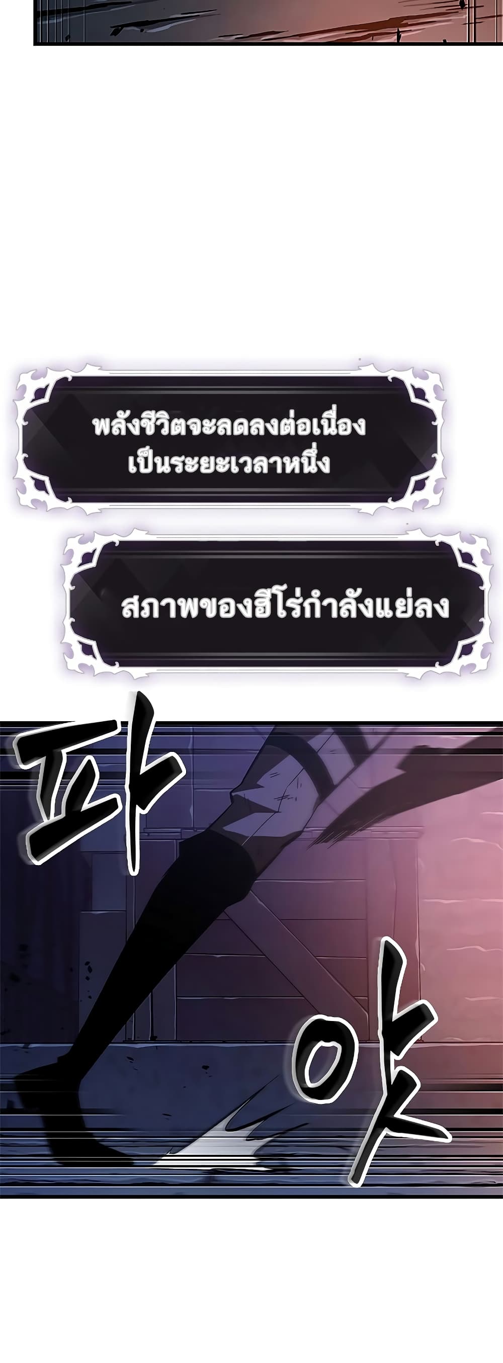 Pick Me Up, Infinite Gacha page 7