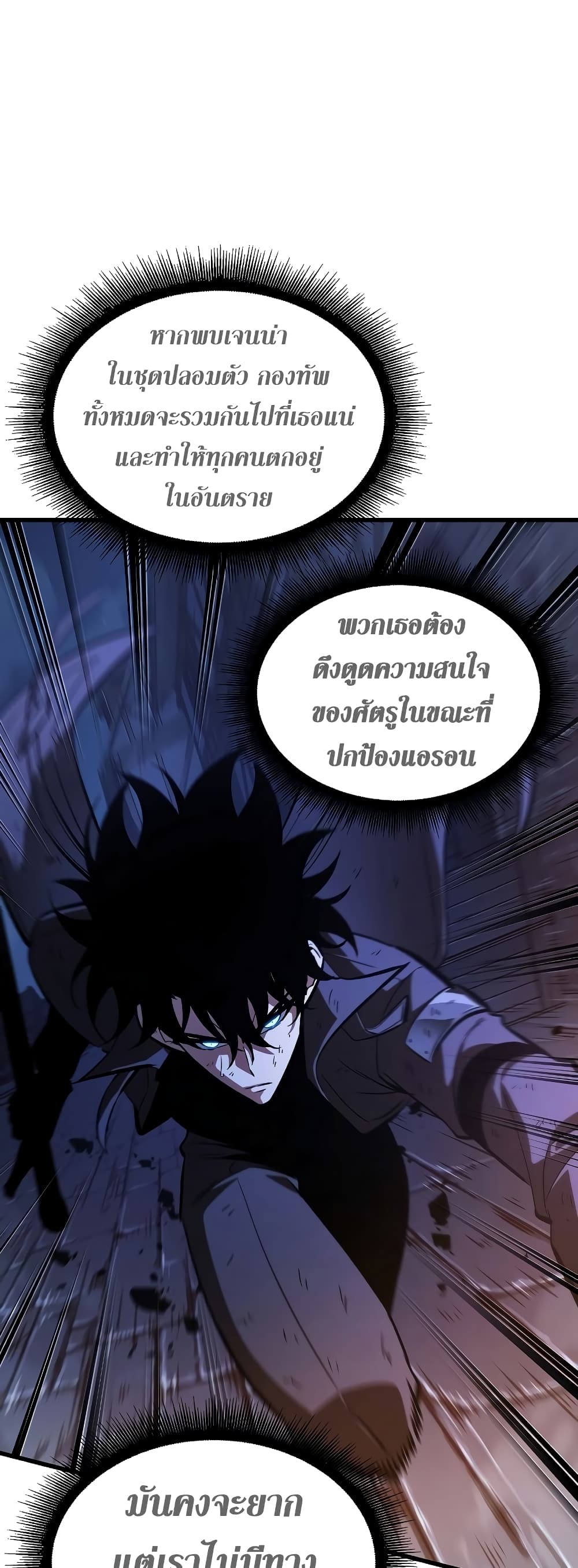 Pick Me Up, Infinite Gacha page 8