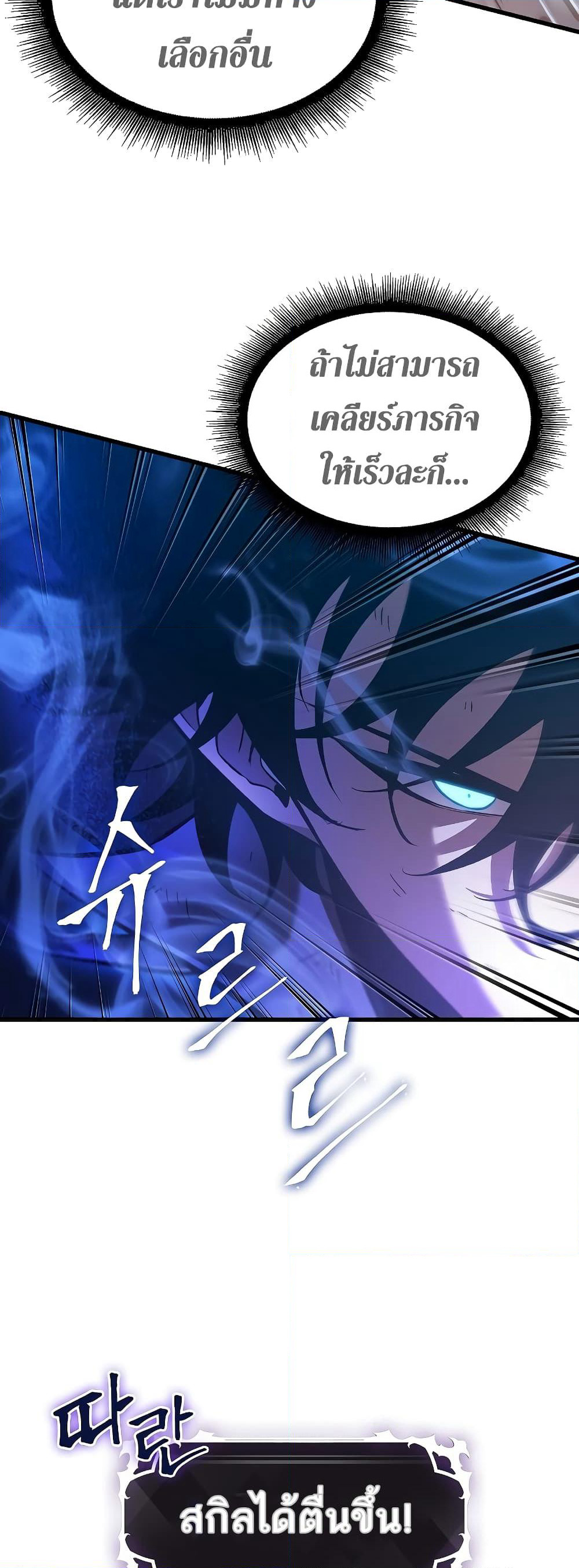 Pick Me Up, Infinite Gacha page 9