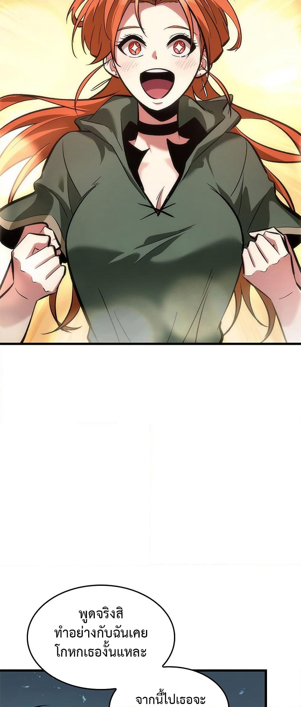 Pick Me Up! page 4