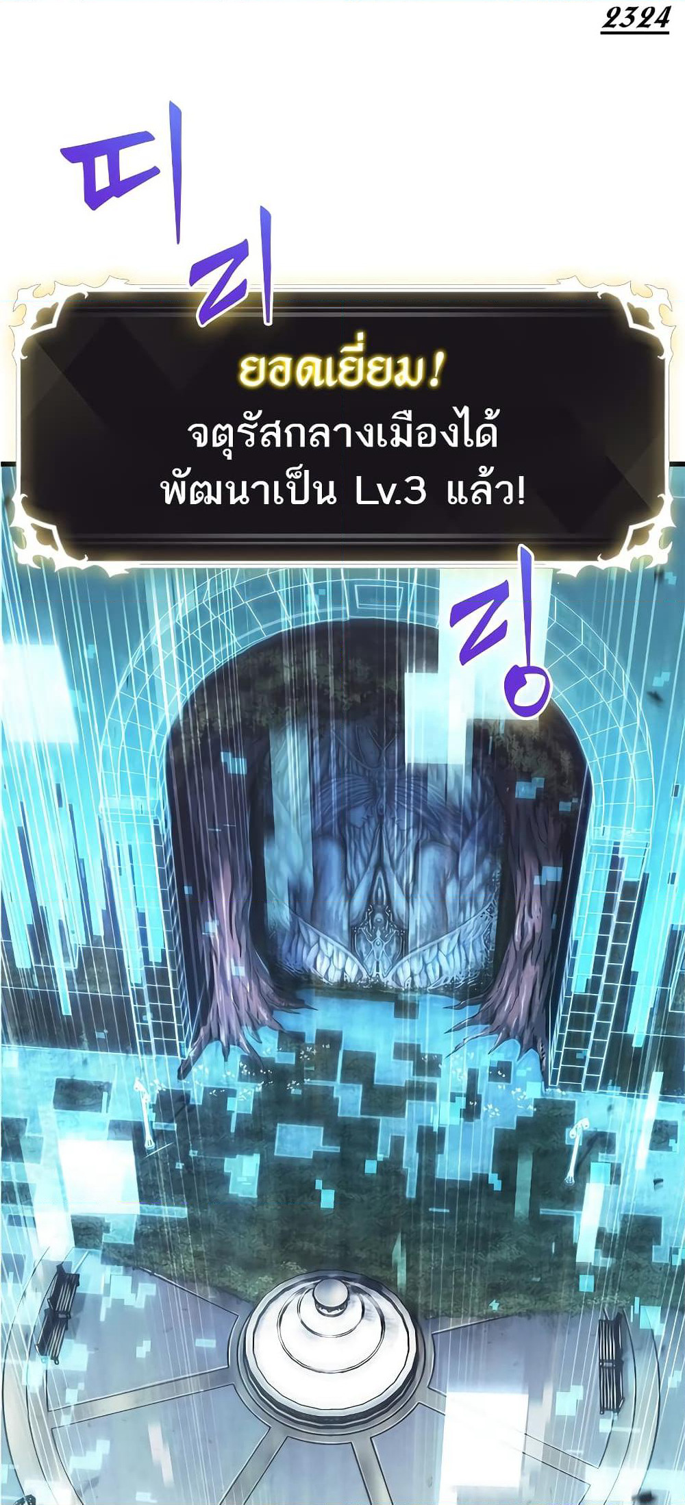 Pick Me Up, Infinite Gacha page 2