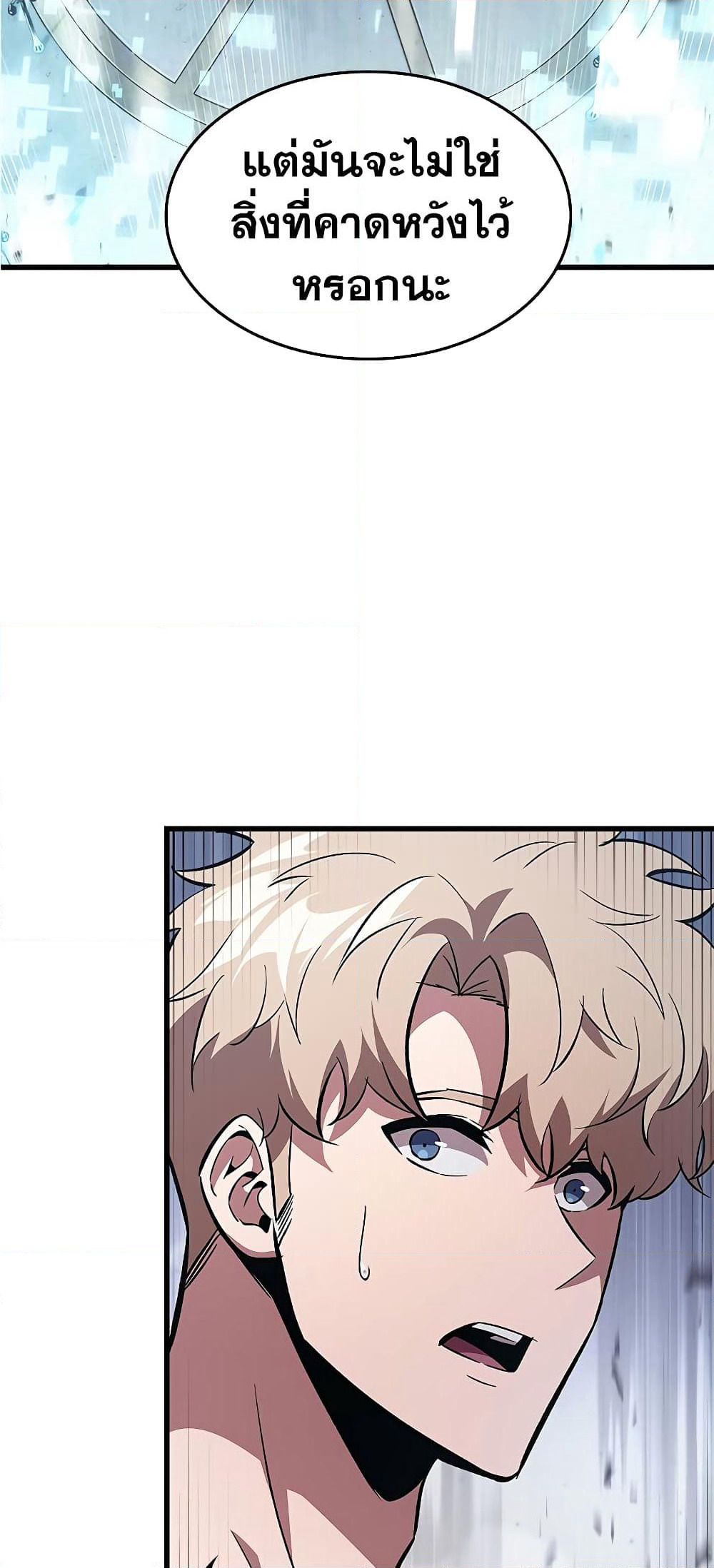 Pick Me Up, Infinite Gacha page 3