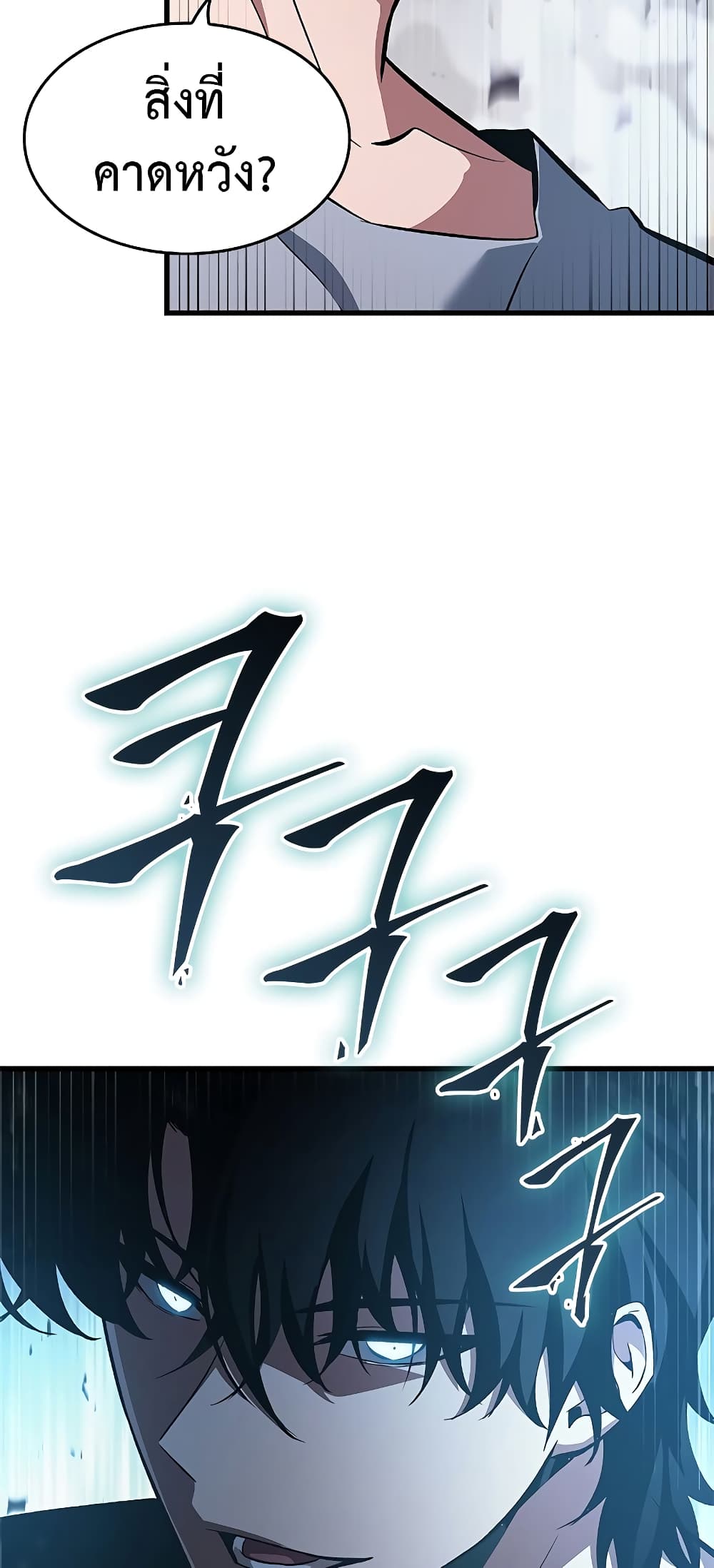 Pick Me Up, Infinite Gacha page 4