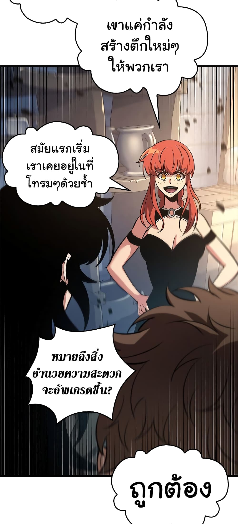 Pick Me Up, Infinite Gacha page 7