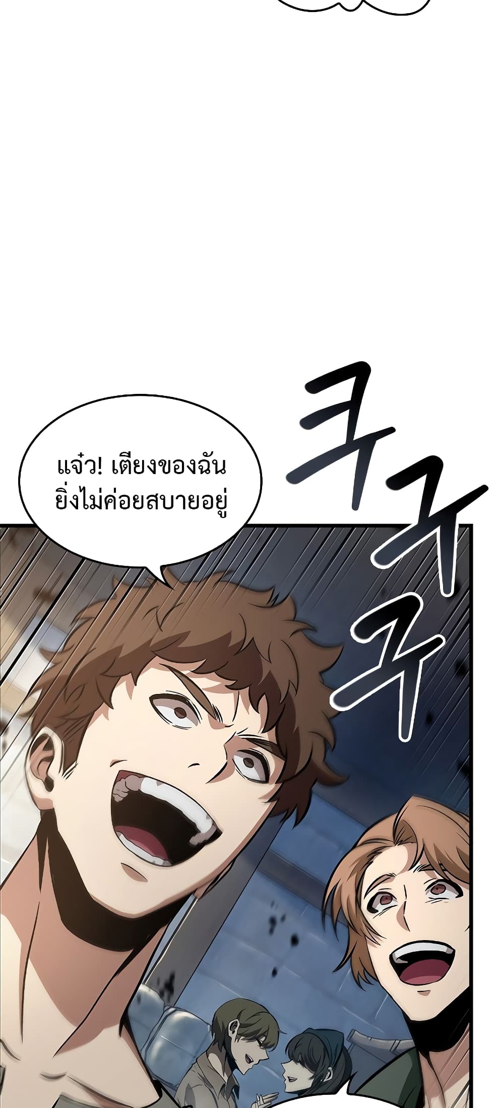 Pick Me Up, Infinite Gacha page 8