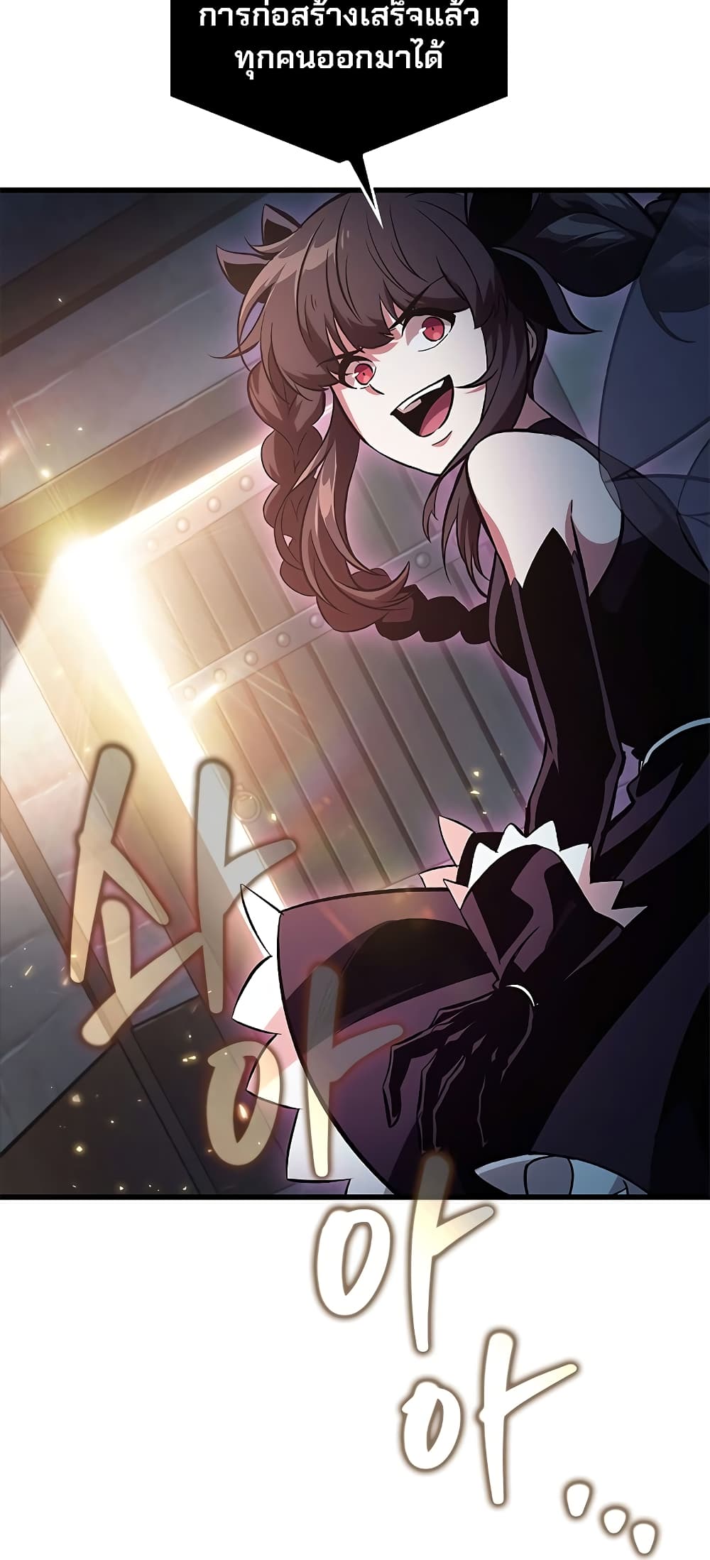 Pick Me Up, Infinite Gacha page 10