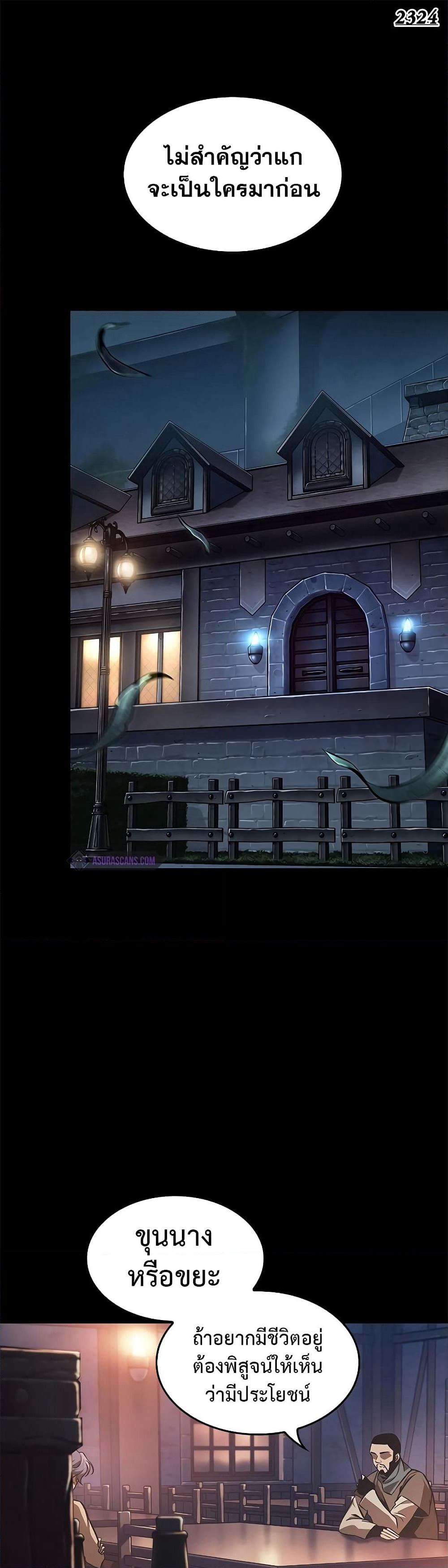 Pick Me Up, Infinite Gacha page 2