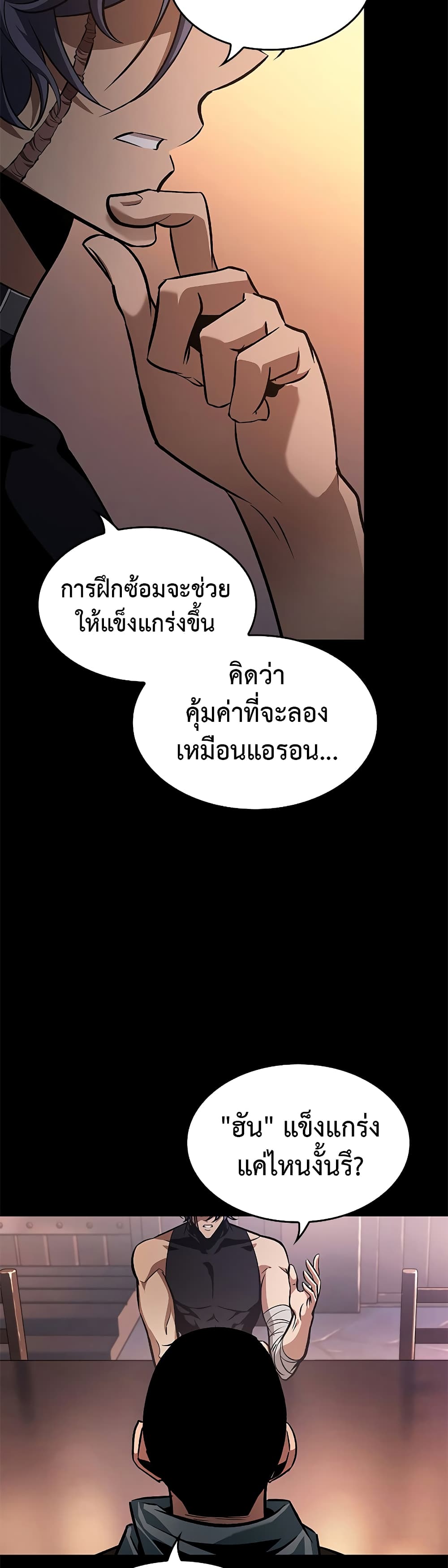 Pick Me Up, Infinite Gacha page 5