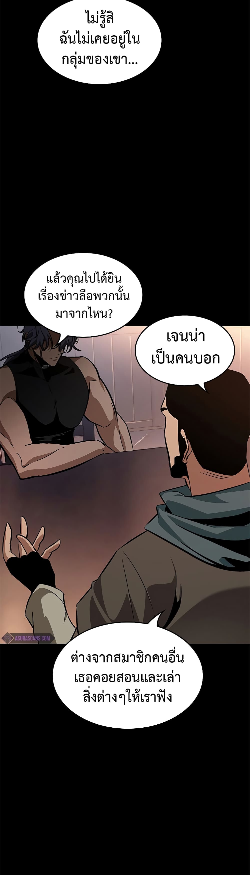 Pick Me Up, Infinite Gacha page 6