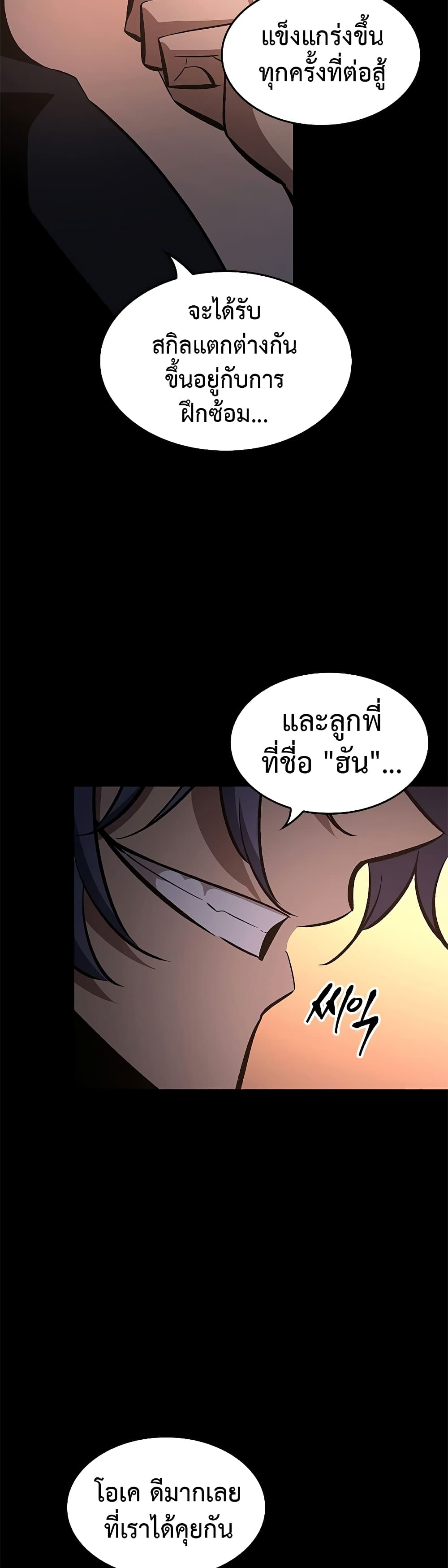 Pick Me Up, Infinite Gacha page 8