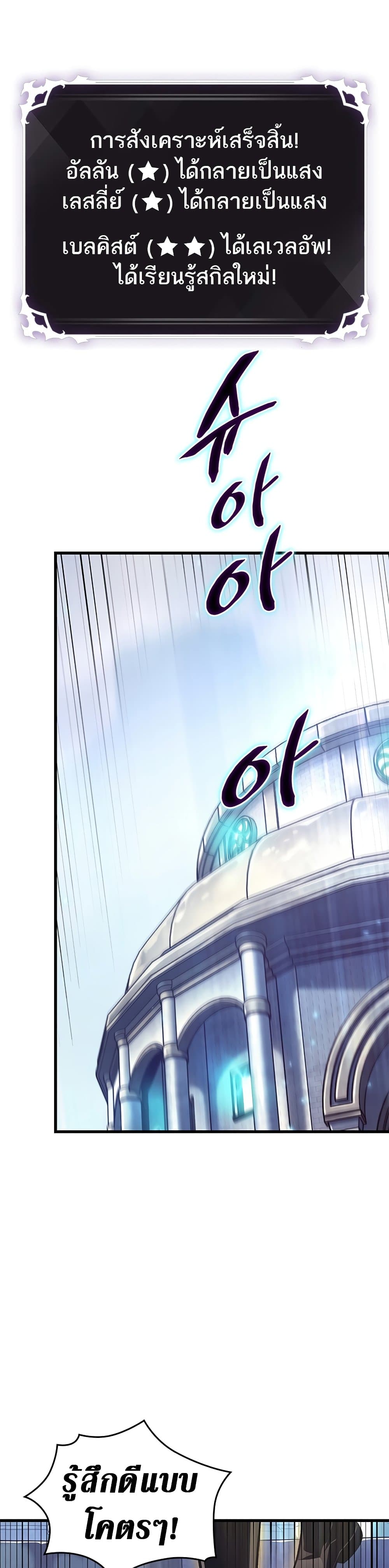 Pick Me Up, Infinite Gacha page 2