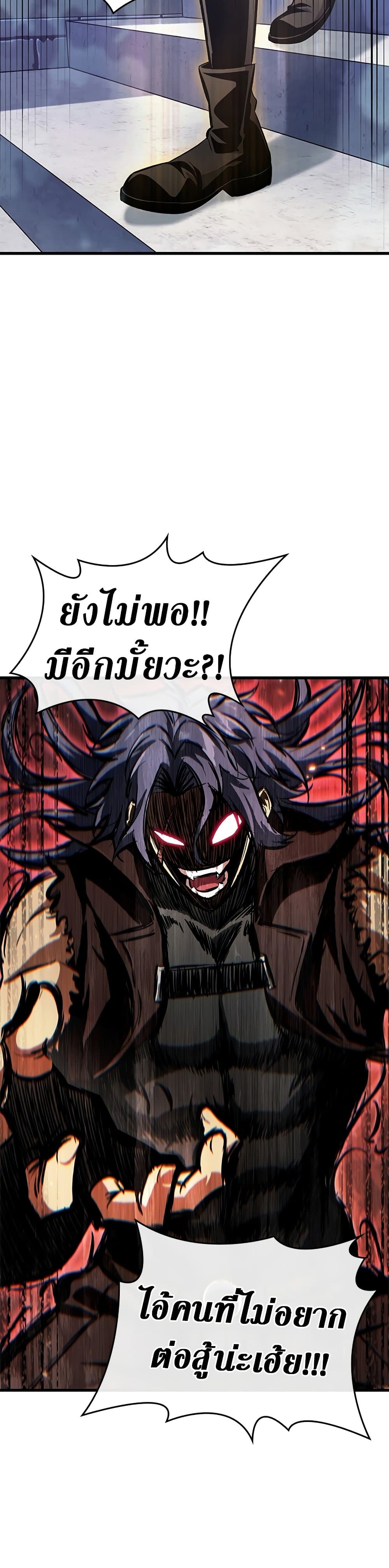 Pick Me Up, Infinite Gacha page 3