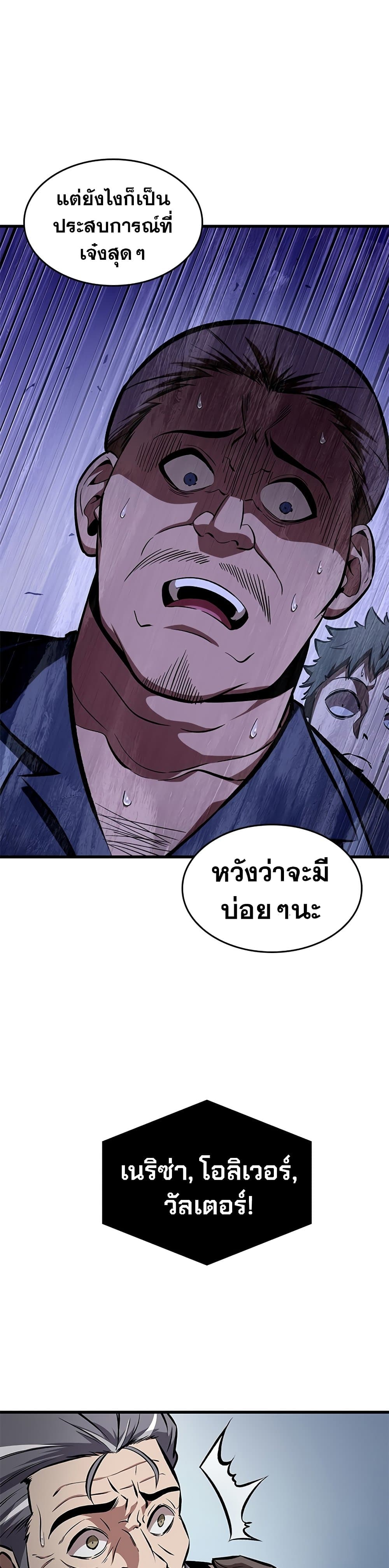 Pick Me Up, Infinite Gacha page 5