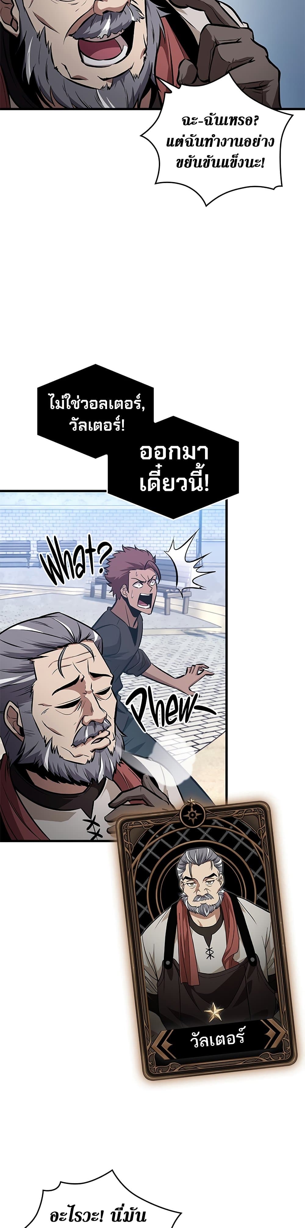 Pick Me Up, Infinite Gacha page 6