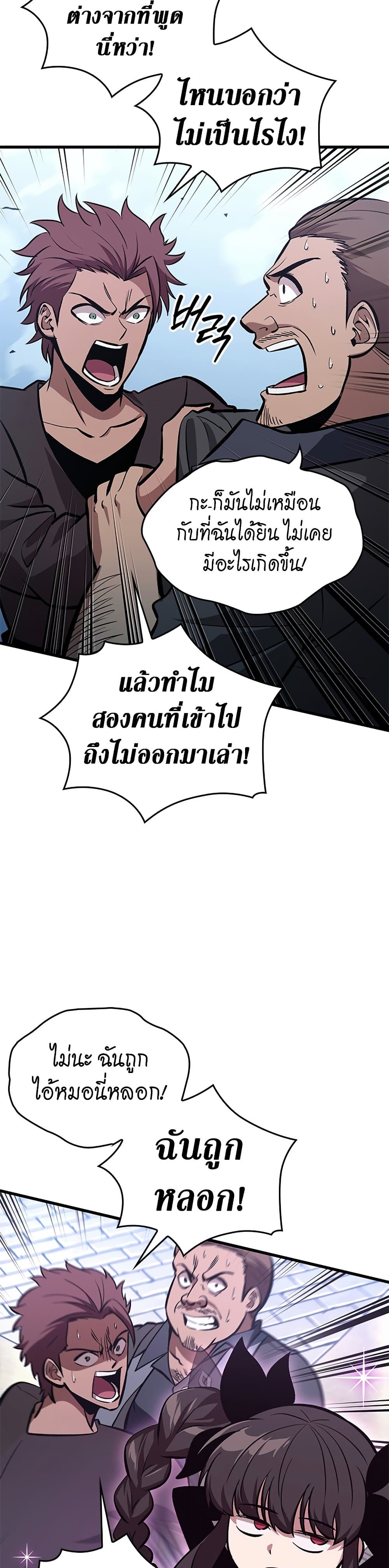 Pick Me Up, Infinite Gacha page 7