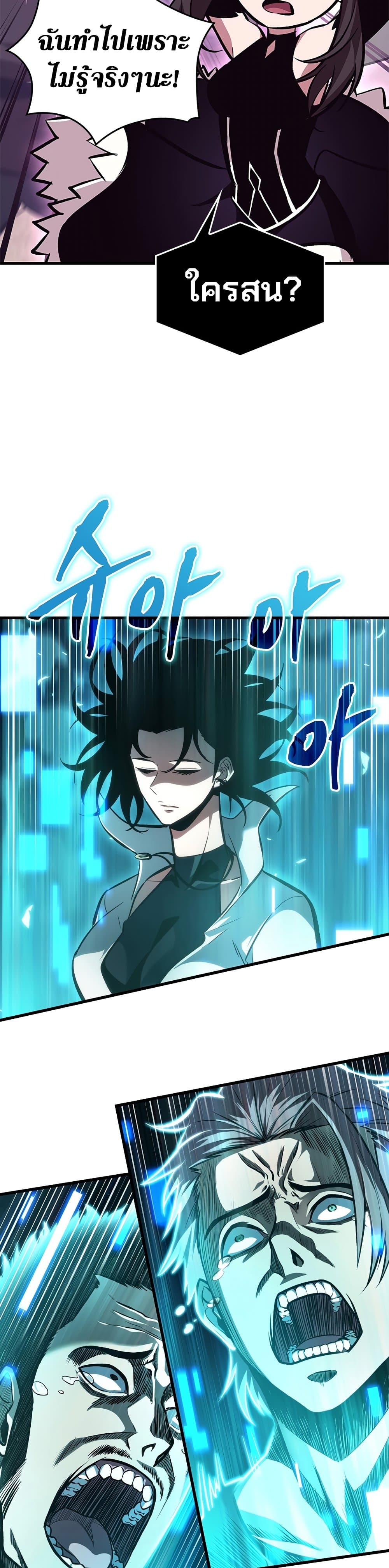 Pick Me Up, Infinite Gacha page 8