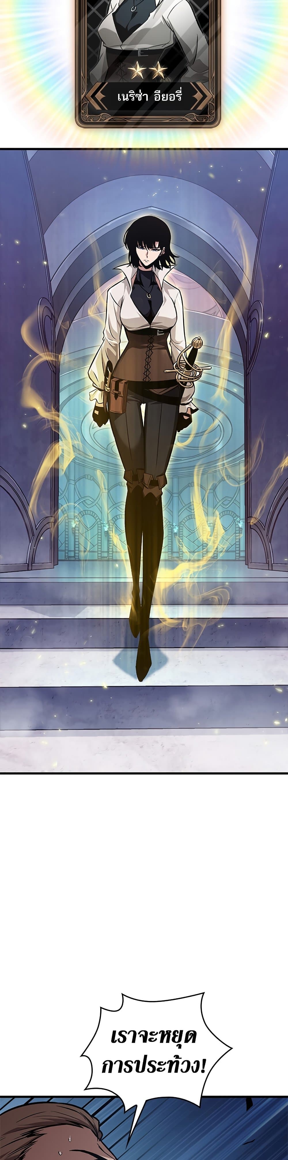 Pick Me Up, Infinite Gacha page 10