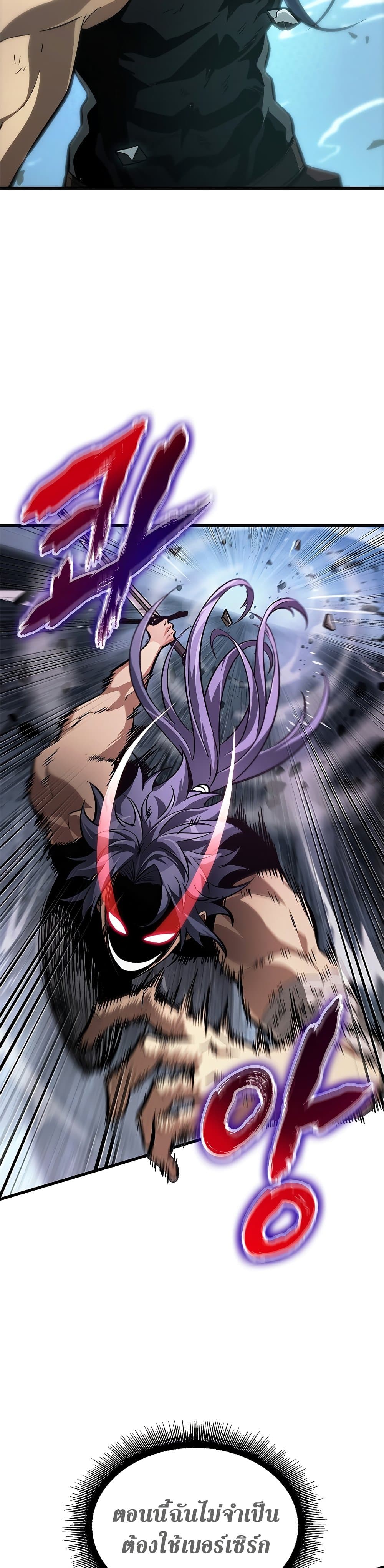 Pick Me Up, Infinite Gacha page 6