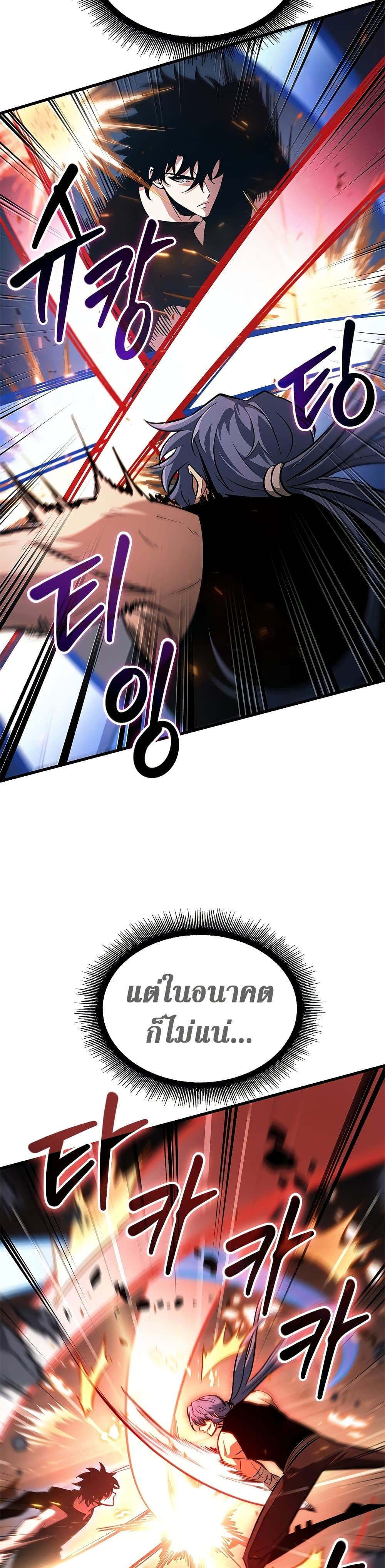 Pick Me Up, Infinite Gacha page 7